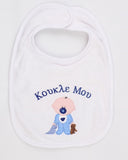 Koukla Baby Bib