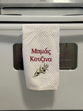 Mama's Kitchen Greek Tea Towel