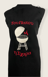 Papou's Grill Apron