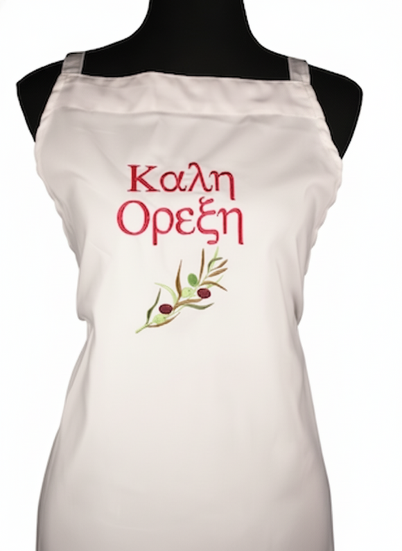 Kali Orexi Greek Apron