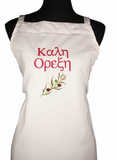 Kali Orexi Greek Apron