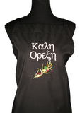 Kali Orexi Greek Apron