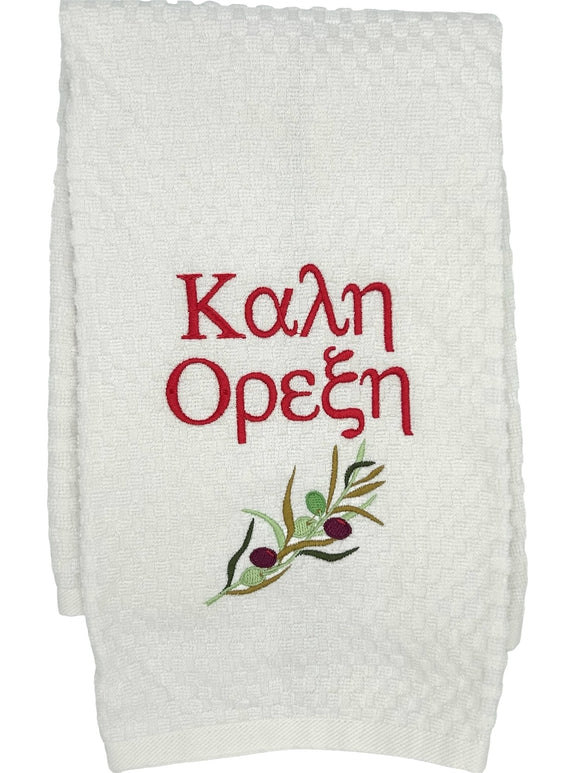 Kali Orexi Kitchen Greek Tea Towel