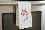 Kali Orexi Kitchen Greek Tea Towel