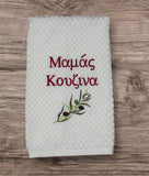Mama's Kitchen Greek Tea Towel