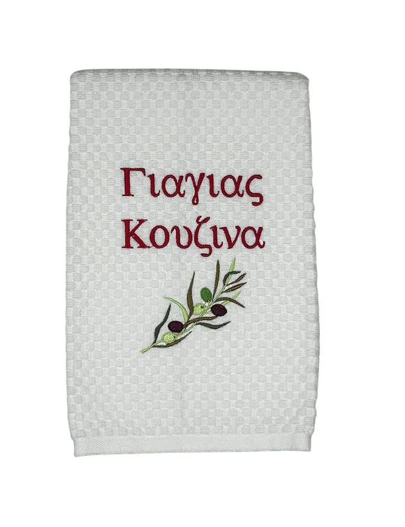 Yiayia's Kitchen Greek Tea Towel