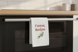 Yiayia's Kitchen Tea Towel