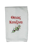 Theia's Kitchen Greek Tea Towel