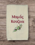 Mama's Kitchen Greek Tea Towel