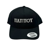 Papou Structured Cap