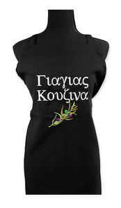 Yiayia's Kitchen Greek Apron